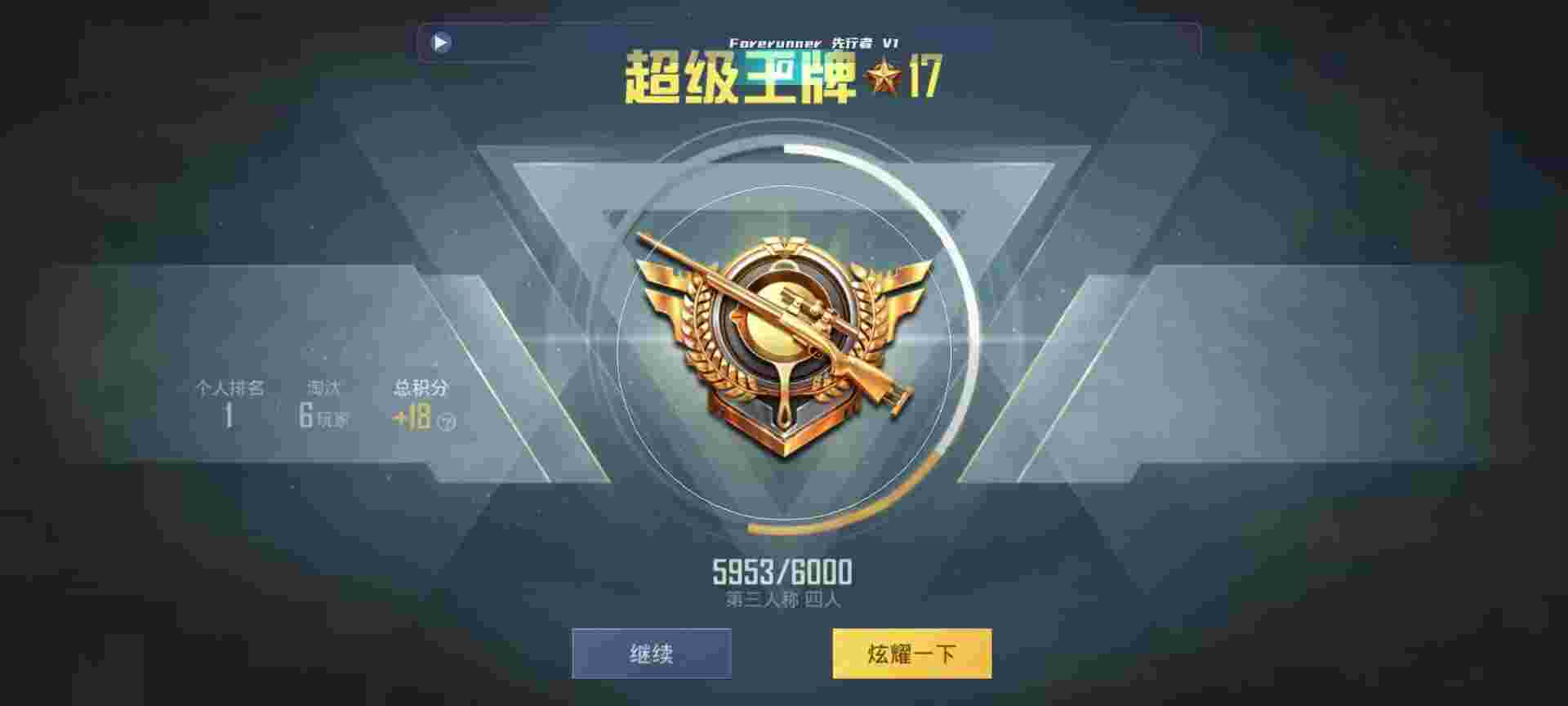 和平精英鸡腿辅助自瞄 - 和平精英开挂群免费辅助预览图